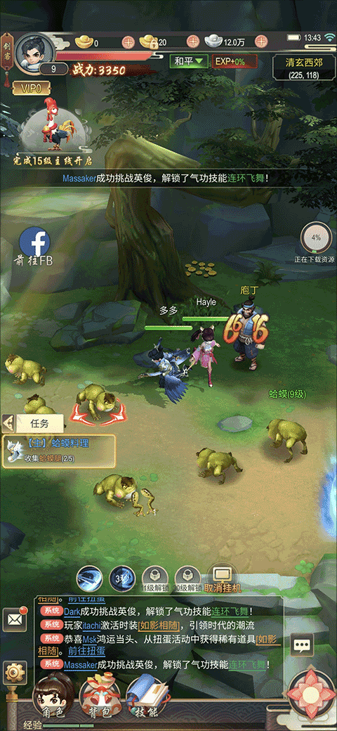 功夫传奇官方版(Kung Fu Saga)