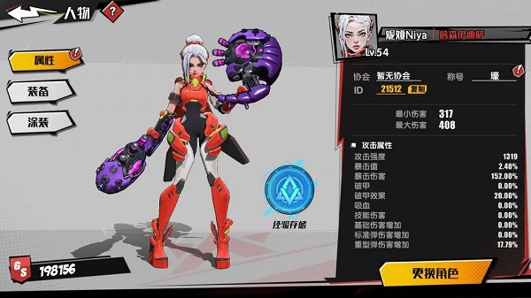 代号远星手游官方版