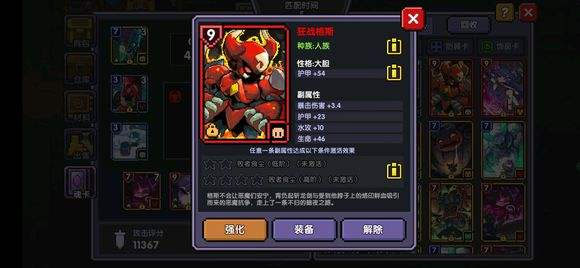 我的勇者盛世版