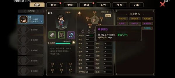 大侠立志传手游官方版