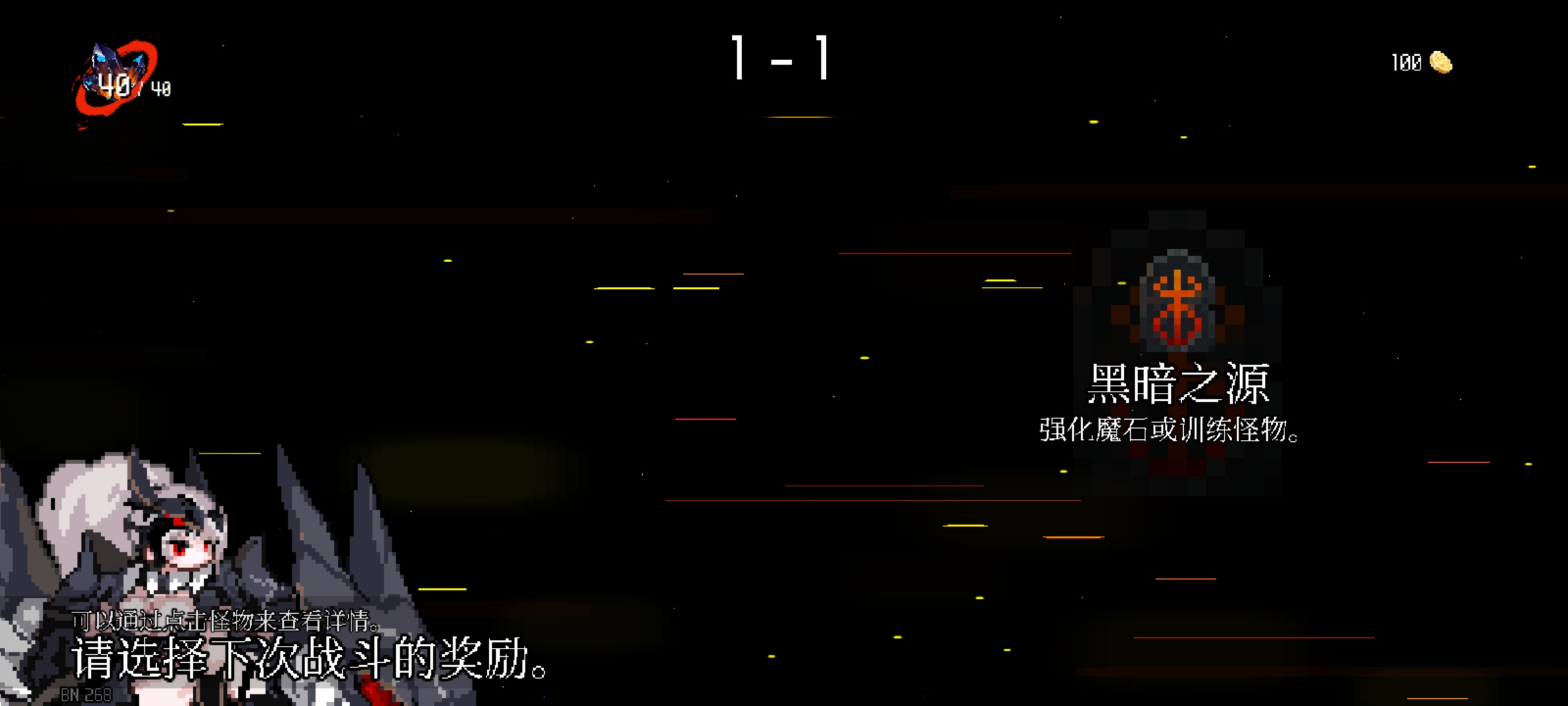 Dungeon Squad汉化版