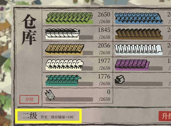 江南百景图2025最新版