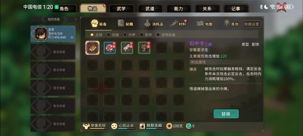 大侠立志传手游官方版