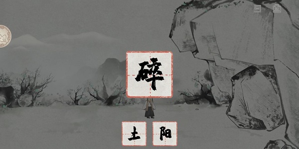 梦蝶完整版手游