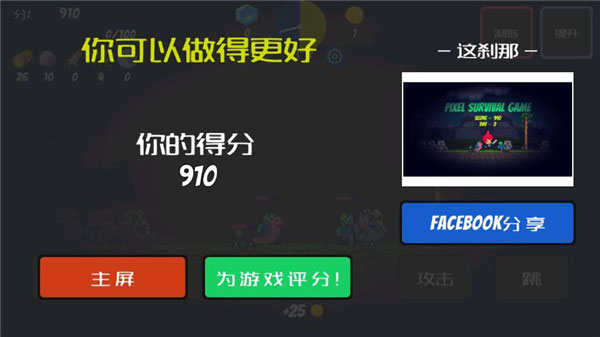 像素生存者中文最新版