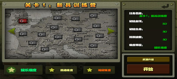 小小指挥官之二战风云中文版