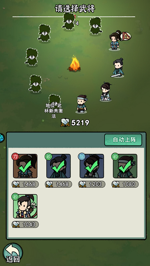 迷你勇士手游官方版