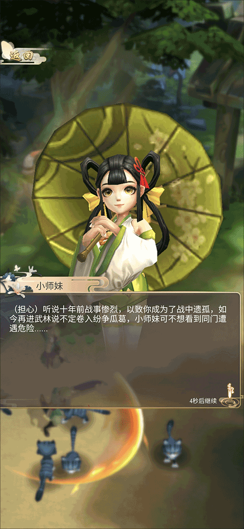 功夫传奇官方版(Kung Fu Saga)