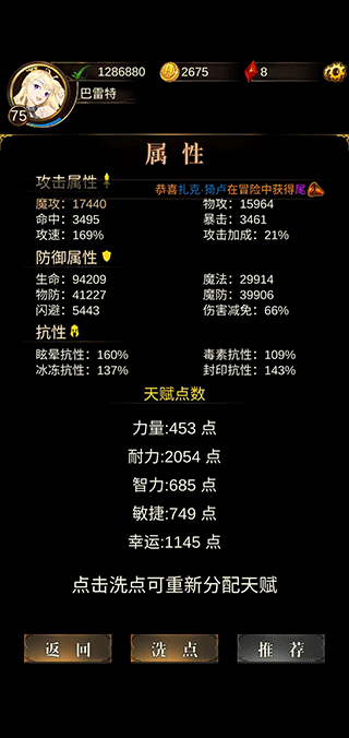 暗黑萌神2官方版