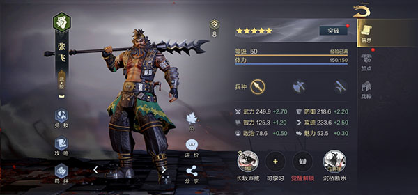 鸿图之下官方版手游