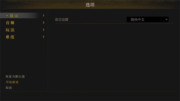 无勇之地中文版