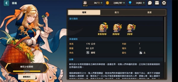 坎特伯雷公主与骑士唤醒冠军之剑的奇幻冒险手游