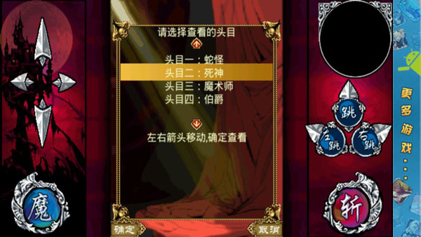 斩妖伏魔录3手机版