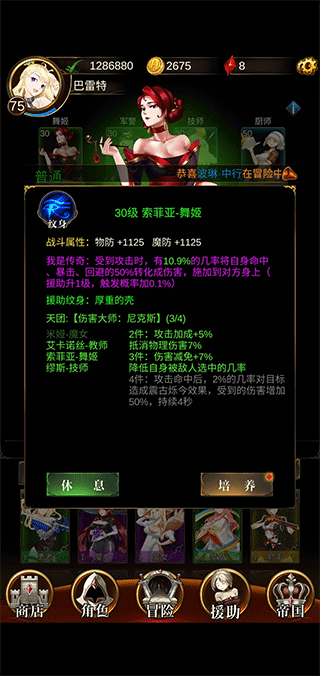 暗黑萌神2官方版