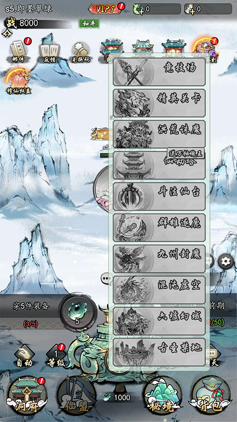 侠剑狂歌官方正版