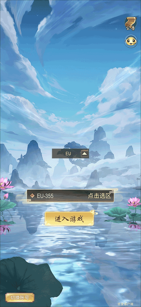 功夫传奇官方版(Kung Fu Saga)