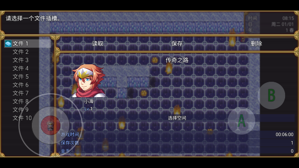 传奇之路最新版本