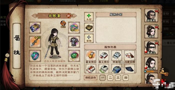 烟雨江湖折相思版