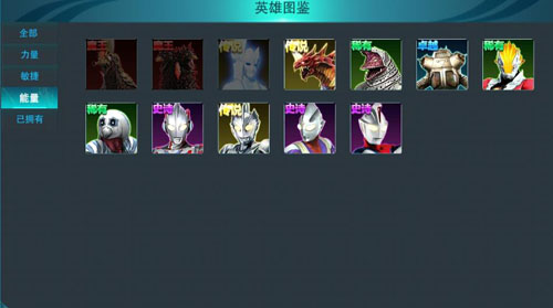 奥特曼传奇英雄乐乐游戏存档版