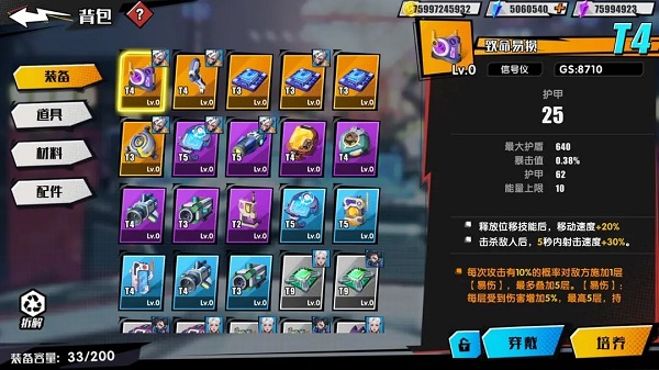 代号远星手游官方版