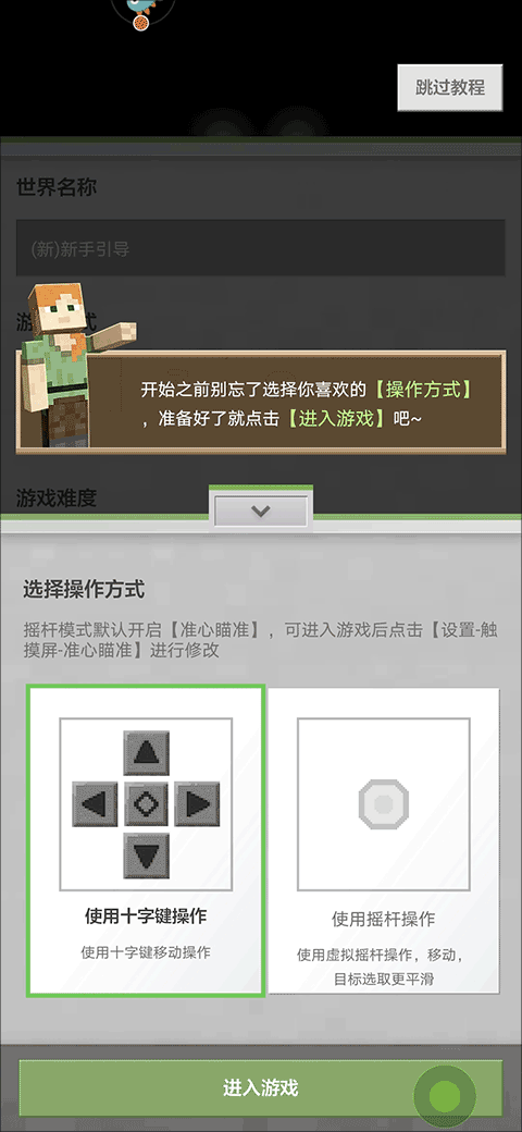 我的世界手机正版