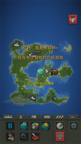 世界盒子官方最新版