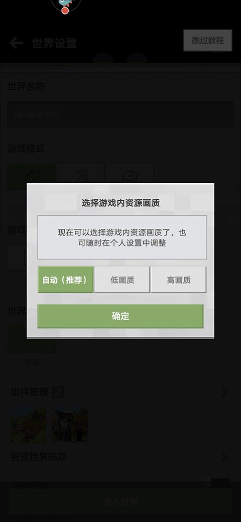 我的世界手机正版