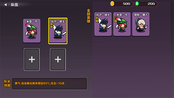 地牢英雄小队最新版