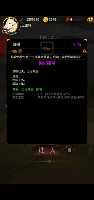 暗黑萌神2官方版