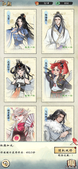 修真江湖2九游版