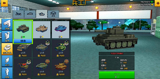 Block City Wars手机版