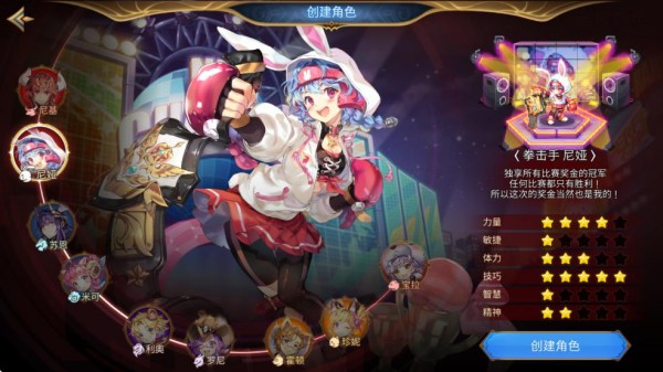 元素勇士官方版