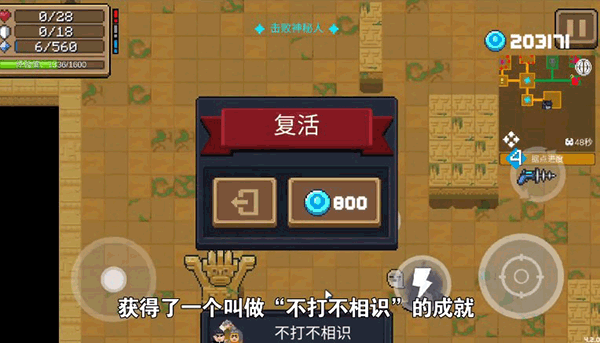 元气骑士凉屋官方版