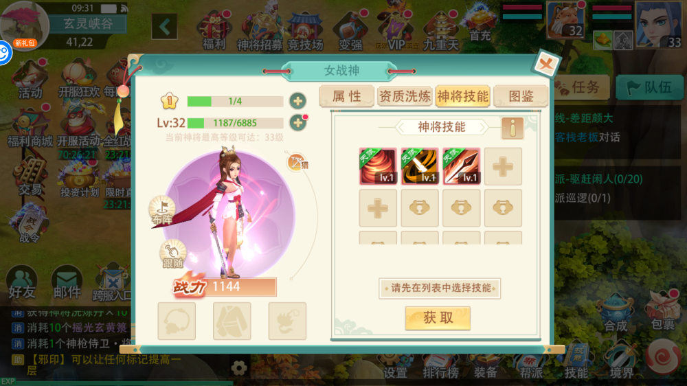 武林秘籍手游官方版