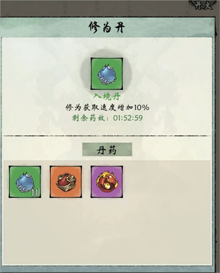 修真江湖2九游版