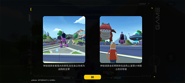 香肠派对国际服2025最新版本