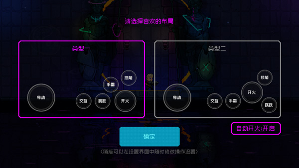 霓虹深渊无限最新版