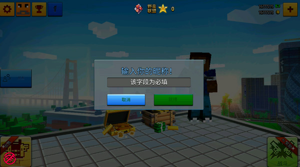 Block City Wars手机版