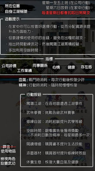 打工英雄传2香城风云官方版