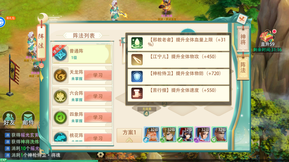 武林秘籍手游官方版