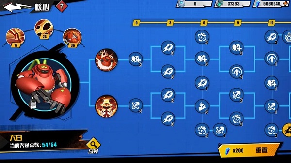 代号远星手游官方版