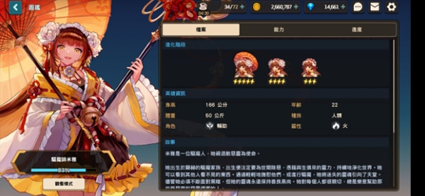 坎特伯雷公主与骑士唤醒冠军之剑的奇幻冒险手游