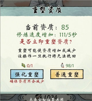 修真江湖2九游版