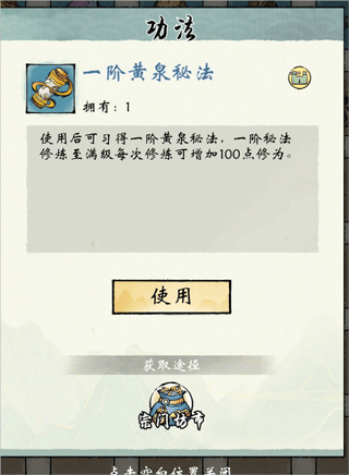 修真江湖2九游版