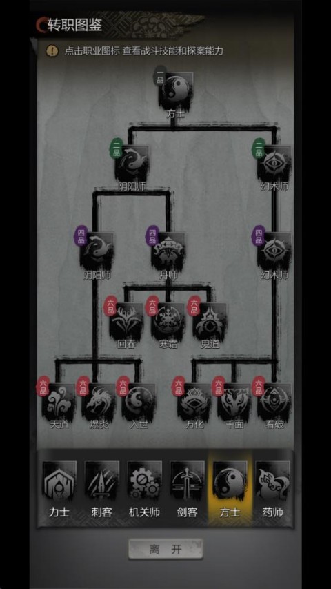 神探诡事录手游