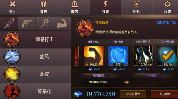 地牢编年史中文版最新版(Dungeon Chronicle)