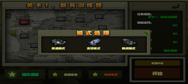 小小指挥官之二战风云中文版