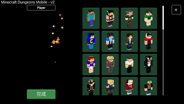 我的世界地下城手机版最新版