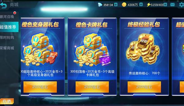 奥特曼传奇英雄乐乐游戏存档版