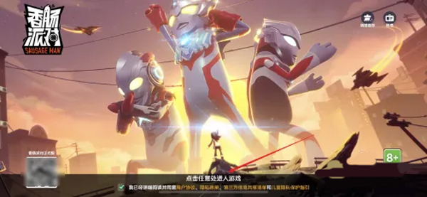 香肠派对日服最新版